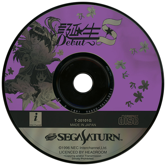Tanjou S: Debut box art for Sega Saturn